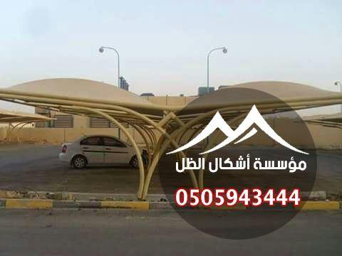 المظلات - نموذج 21 من أعمال مؤسسة أشكال الظل