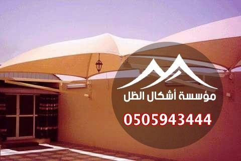 المظلات - نموذج 22 من أعمال مؤسسة أشكال الظل
