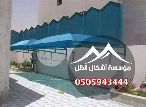 المظلات - نموذج 23 من أعمال مؤسسة أشكال الظل