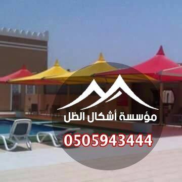 المظلات - نموذج 34 من أعمال مؤسسة أشكال الظل