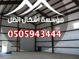 الهناجر - نموذج 28 من أعمال مؤسسة أشكال الظل