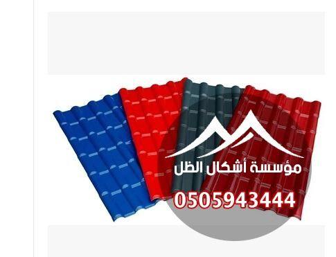 القرميد - نموذج 4 من أعمال مؤسسة أشكال الظل