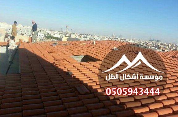 القرميد - نموذج 31 من أعمال مؤسسة أشكال الظل