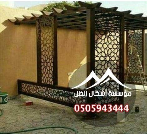 برجولات - نموذج 63 من أعمال مؤسسة أشكال الظل