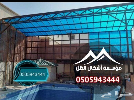 مظلات لكسان - نموذج 30 من أعمال مؤسسة أشكال الظل
