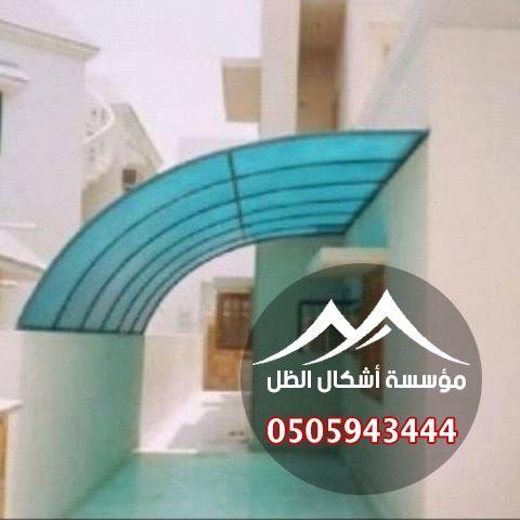 مظلات لكسان - نموذج 21 من أعمال مؤسسة أشكال الظل