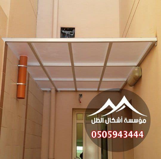 مظلات لكسان - نموذج 27 من أعمال مؤسسة أشكال الظل