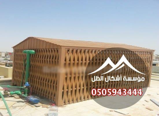 مظلات خزانات - نموذج 14 من أعمال مؤسسة أشكال الظل