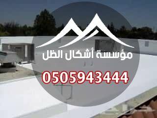العوازل - نموذج 5 من أعمال مؤسسة أشكال الظل