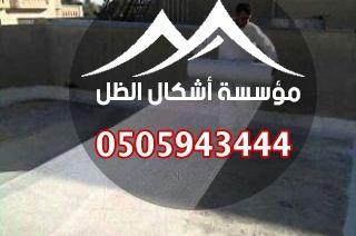 العوازل - نموذج 6 من أعمال مؤسسة أشكال الظل