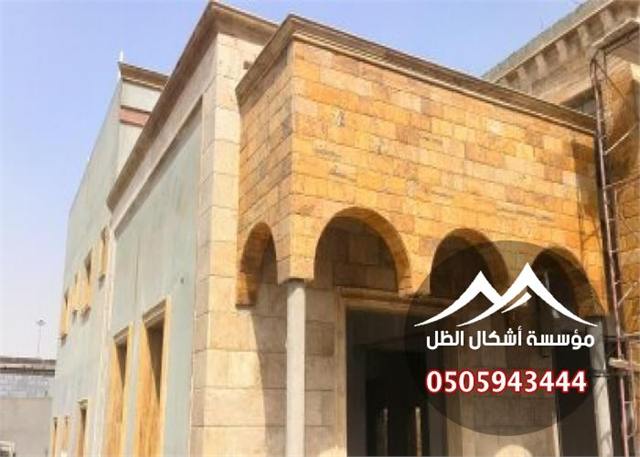 مقاولات البناء - نموذج 5 من أعمال مؤسسة أشكال الظل