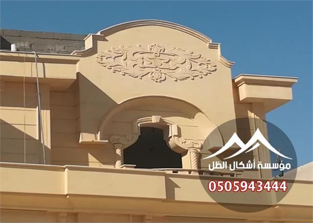 مقاولات البناء - نموذج 9 من أعمال مؤسسة أشكال الظل