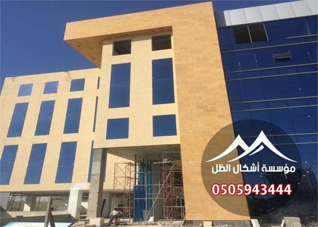 مقاولات البناء - نموذج 17 من أعمال مؤسسة أشكال الظل