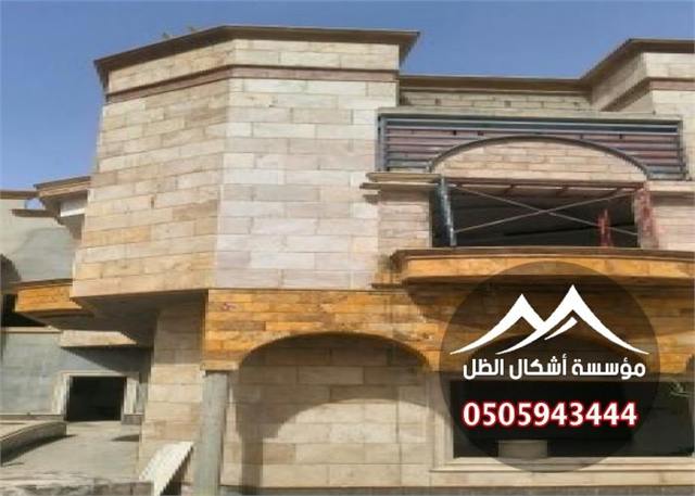 مقاولات البناء - نموذج 20 من أعمال مؤسسة أشكال الظل