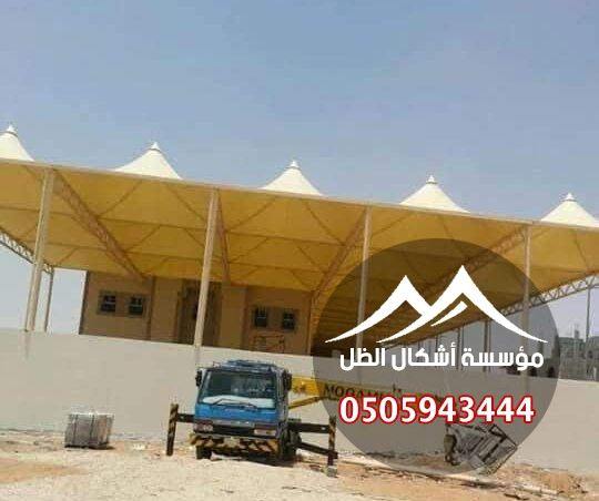 مظلات مدارس - نموذج 14 من أعمال مؤسسة أشكال الظل
