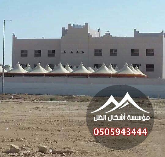 مظلات مدارس - نموذج 15 من أعمال مؤسسة أشكال الظل