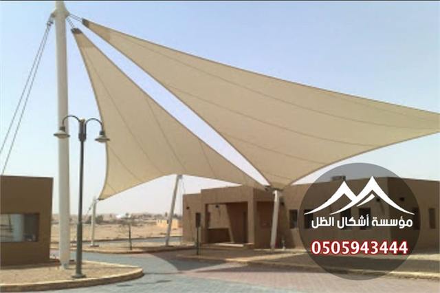مظلات مدارس - نموذج 25 من أعمال مؤسسة أشكال الظل
