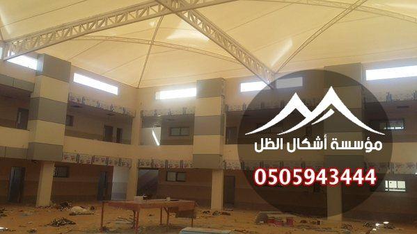 مظلات مدارس - نموذج 29 من أعمال مؤسسة أشكال الظل