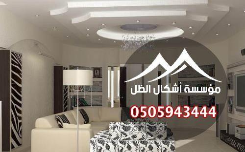 دهانات وديكورات - نموذج 2 من أعمال مؤسسة أشكال الظل