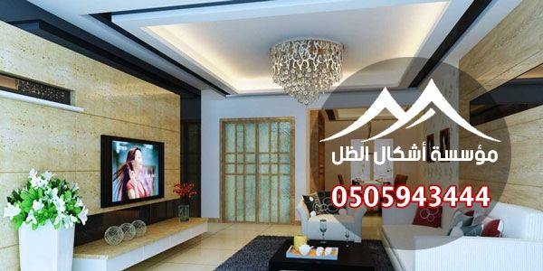 دهانات وديكورات - نموذج 17 من أعمال مؤسسة أشكال الظل