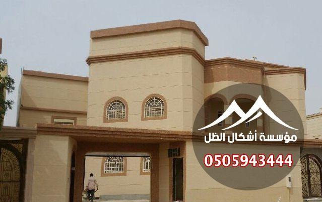 دهانات خارجية - نموذج 10 من أعمال مؤسسة أشكال الظل