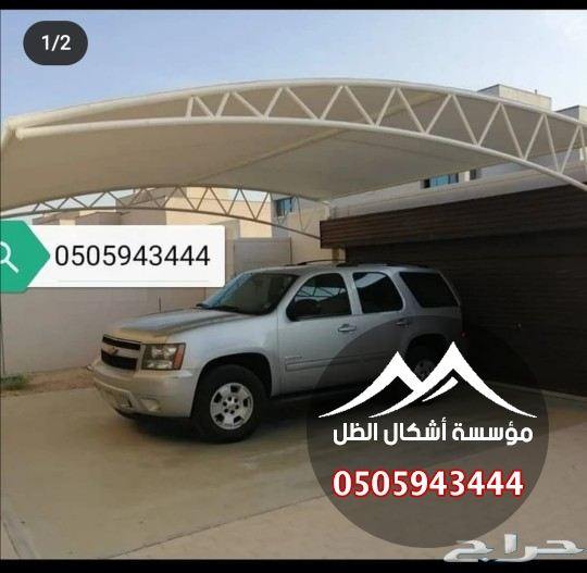 مظلات سيارات - نموذج 47 من أعمال مؤسسة أشكال الظل
