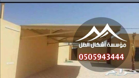 مظلات سيارات - نموذج 48 من أعمال مؤسسة أشكال الظل
