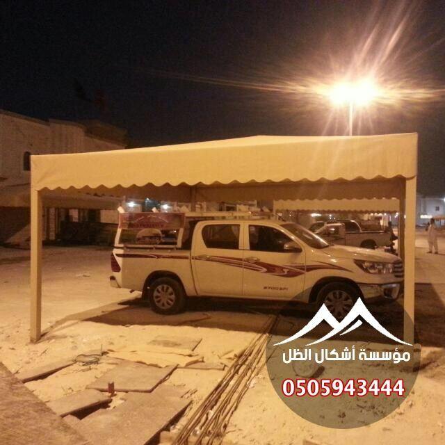 مظلات سيارات من أعمال مؤسسة أشكال الظل