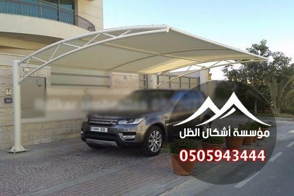 مظلات سيارات - نموذج 2 من أعمال مؤسسة أشكال الظل