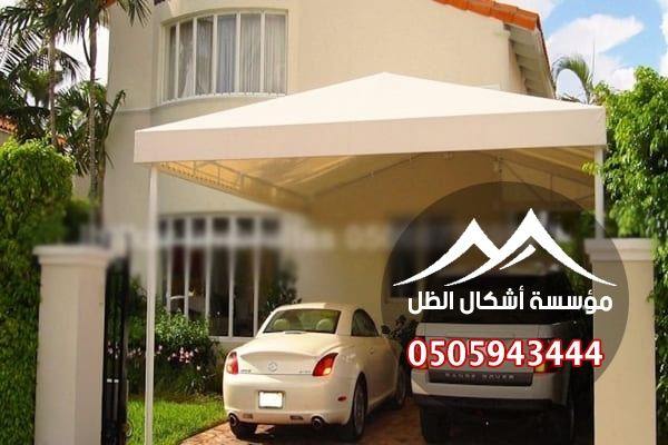 مظلات سيارات - نموذج 8 من أعمال مؤسسة أشكال الظل