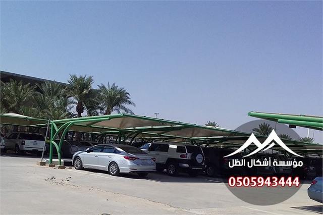 مظلات سيارات - نموذج 25 من أعمال مؤسسة أشكال الظل
