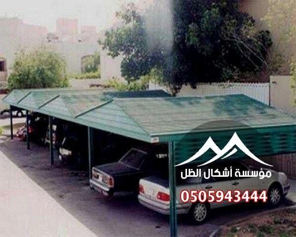 مظلات سيارات - نموذج 35 من أعمال مؤسسة أشكال الظل