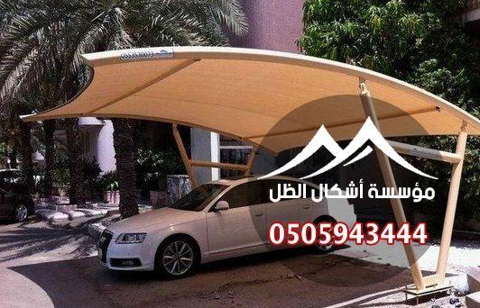 مظلات سيارات - نموذج 36 من أعمال مؤسسة أشكال الظل