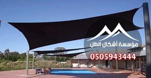 مظلات مسابح - نموذج 2 من أعمال مؤسسة أشكال الظل