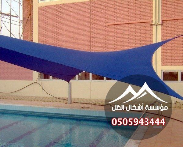 مظلات مسابح - نموذج 11 من أعمال مؤسسة أشكال الظل