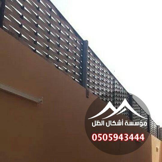 السواتر - نموذج 7 من أعمال مؤسسة أشكال الظل