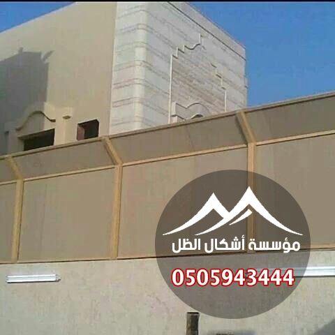 السواتر - نموذج 18 من أعمال مؤسسة أشكال الظل