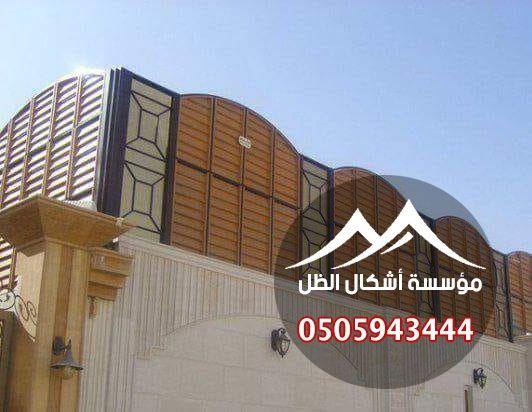 السواتر - نموذج 31 من أعمال مؤسسة أشكال الظل