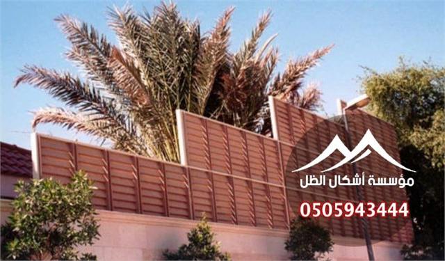 السواتر - نموذج 33 من أعمال مؤسسة أشكال الظل