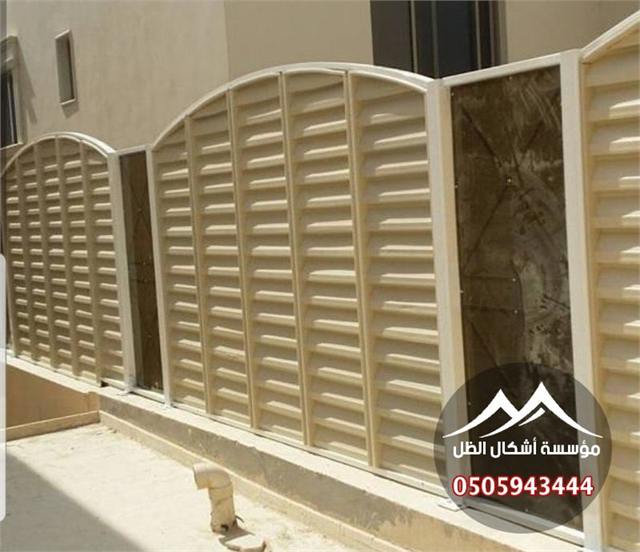 السواتر - نموذج 44 من أعمال مؤسسة أشكال الظل