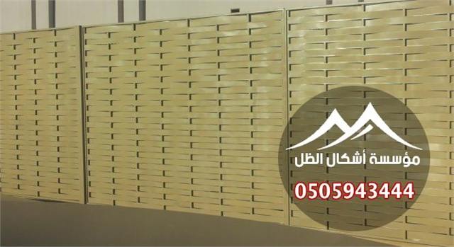 سواتر حديد - نموذج 3 من أعمال مؤسسة أشكال الظل