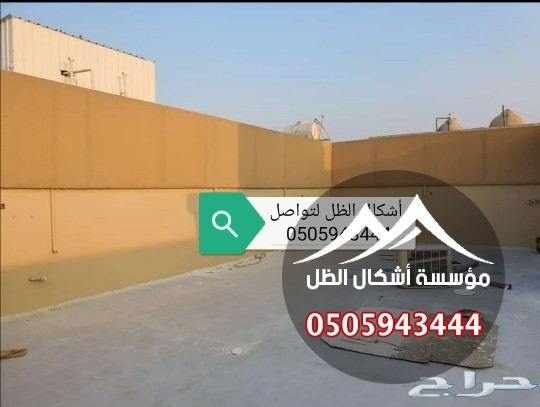 سواتر قماش - نموذج 10 من أعمال مؤسسة أشكال الظل