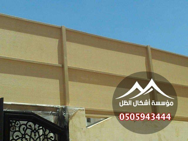 سواتر قماش من أعمال مؤسسة أشكال الظل